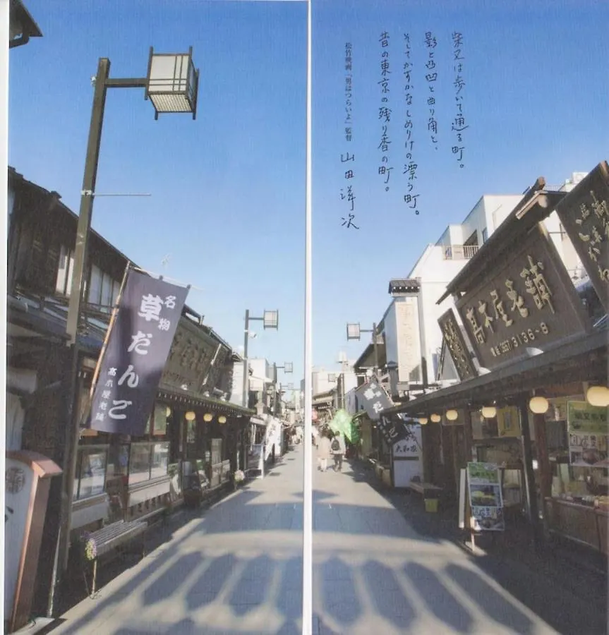 Apartmán Shibamata House Prefektura Tokio