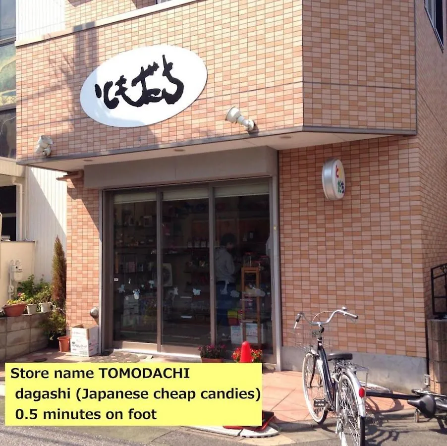 Shibamata House Apartment Tokyo 0*,
